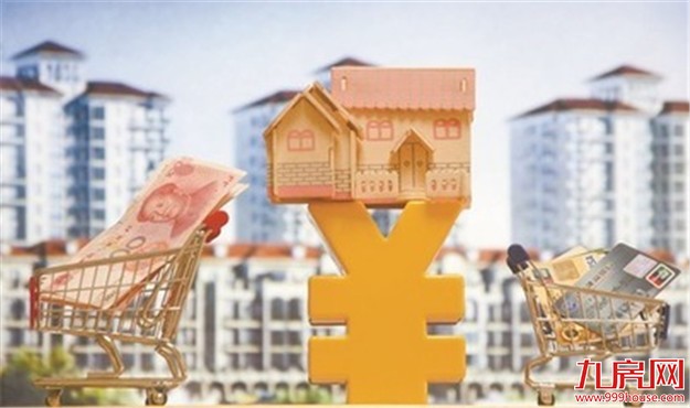 央行：坚持房子是用来住的定位 实行差别化房贷政——九房网
