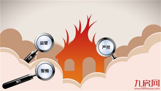 专家剖析“消费贷”流入楼市风险：不利于稳定楼市——九房网