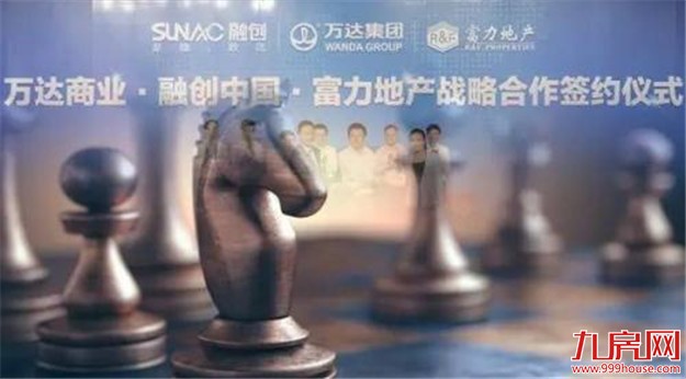 富力收购万达酒店从77个变成73个，总金额少了9.5亿——九房网