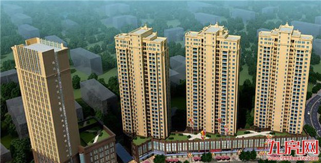 明年房地产调控将更重视完善供给——九房网