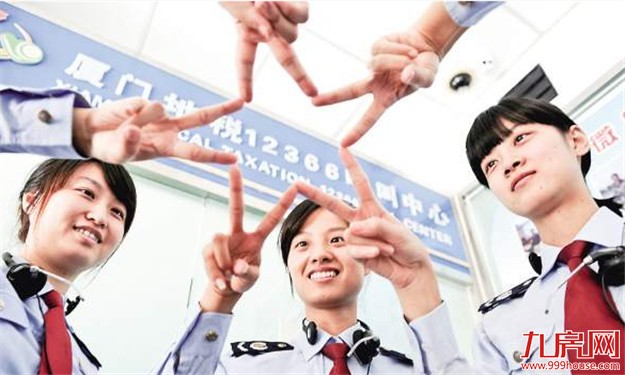 12月1日起 厦门地税新增12366咨询热线预约办税功能——九房网