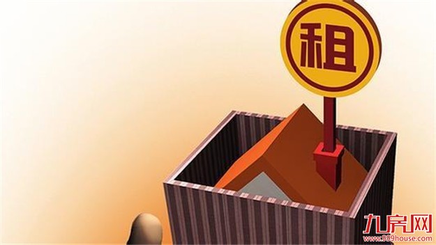 金融资本大举进入住房租赁市场 须警惕楼市“加杠杆”——九房网