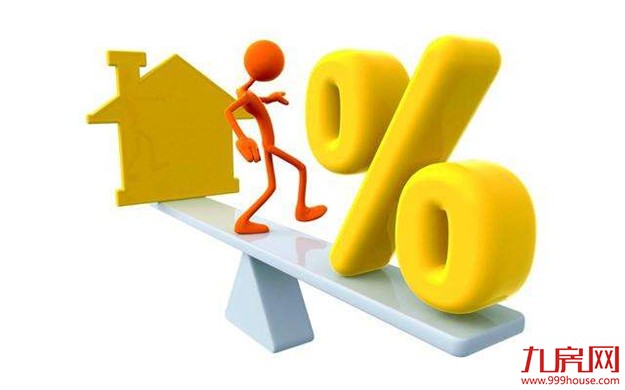 住建部：10月份全国缴存的住房公积金为1514亿元——九房网