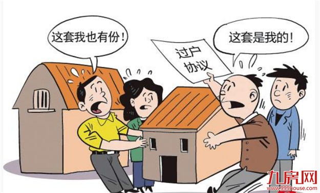 因房子面临征地拆迁 9个家庭卷入争20平方米房产——九房网