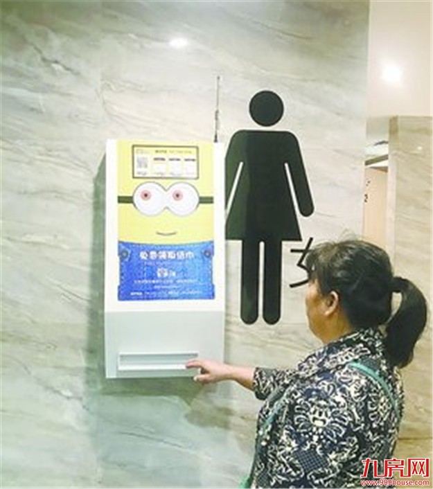 “共享纸巾”已在厦门投放80台 扫码即可免费领——九房网