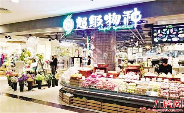 京东腾讯相继入股永辉超市 资本大鳄恋上闽商超巨头——九房网