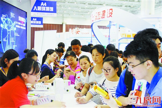 租赁住房展区首亮相 厦门人居展本月底举办——九房网