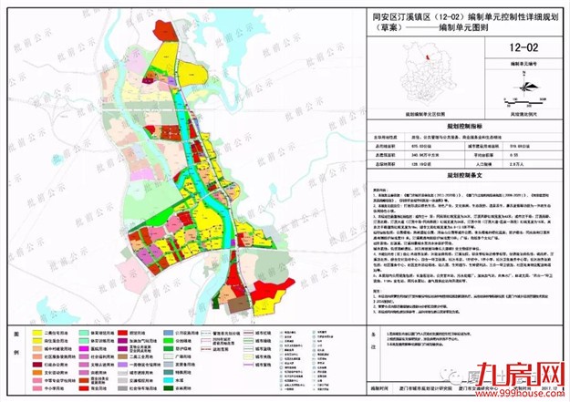 详规出炉，厦门这几个片区的明天将会……——九房网