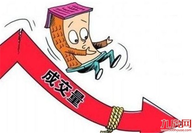 一线城市二手房遇冷 不打九折难成交——九房网 一线城市二手房遇冷 不打九折难成交——九房网