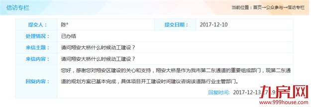 市规划委：厦门第二东通道规划方案现已基本完成——九房网
