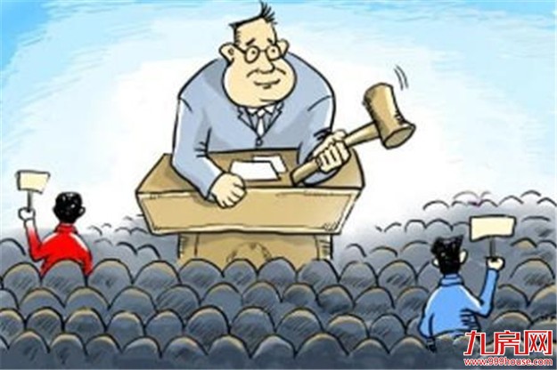 楼市调控持续深入 下半年261宗土地流拍——九房网 楼市调控持续深入 下半年261宗土地流拍——九房网