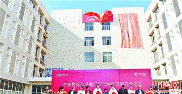 福建首个消费品云仓省在厦运营落户翔安——九房网