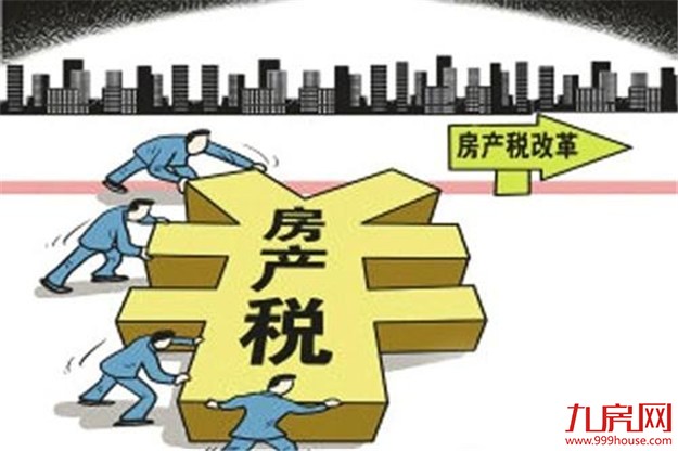 专家:房产税是改革中的“硬骨头” 一定要锐意攻坚——九房网 专家:房产税是改革中的“硬骨头” 一定要锐意攻坚——九房网