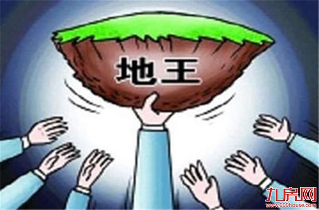 地王从香饽饽变烫手山芋 近2年地王六成股权变动——九房网
