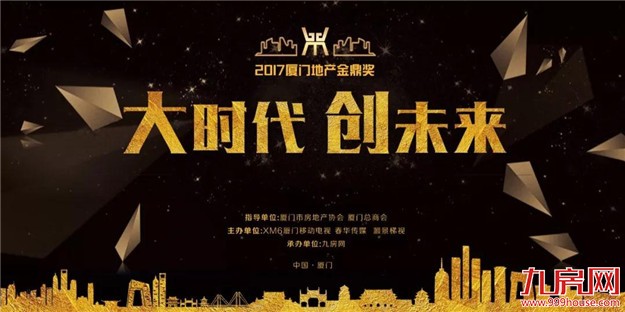 厦门房产,厦门房地产,厦门新房,九房网,厦门房产 厦门房产,厦门房地产,厦门新房,九房网,厦门房产