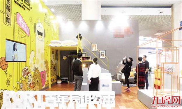 租赁住房展区首次亮相人居展 长租公寓成为年轻人的香饽饽——九房网