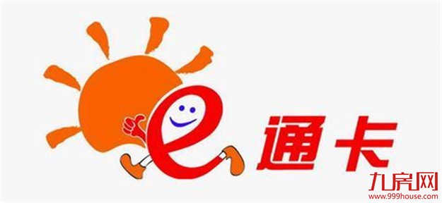 e通卡乘厦地铁优惠力度大 升级版e通卡通行厦漳泉福——九房网