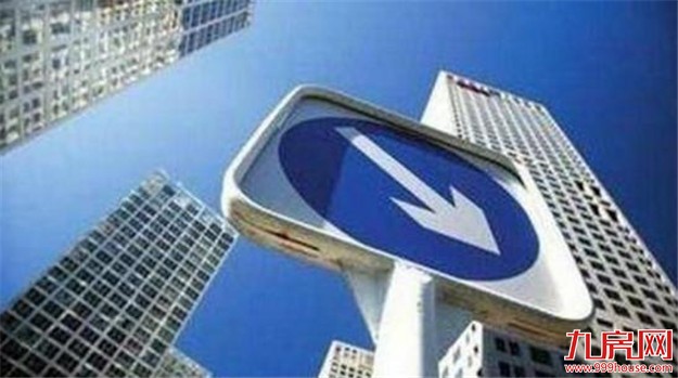 2018楼市调控全面实施 房价下跌一二成将成常态？——九房网