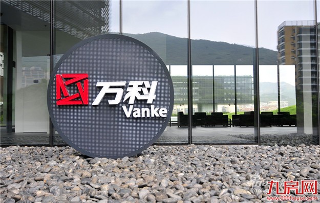 万科拟发行不超过350亿直接债务融资工具，投资长租公寓等——九房网