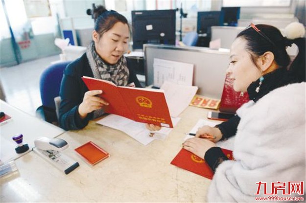 不动产登记网上办事大厅 下周一上线——九房网 不动产登记网上办事大厅 下周一上线——九房网