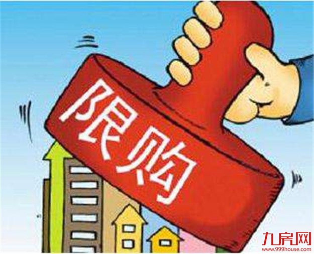 江西:房价上涨压力过大的市县 要出台限购限贷政策——九房网