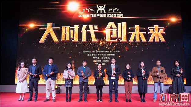 今天，厦门出啥大事？惊动大半个地产圈！连杜蕾斯创意服务商都来了…——九房网