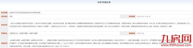 合肥:用于居住的商住房 允许依照民用标准征收电费——九房网 合肥:用于居住的商住房 允许依照民用标准征收电费——九房网