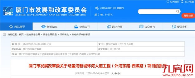 厦门房产,厦门房地产,厦门新房,九房网,厦门房产