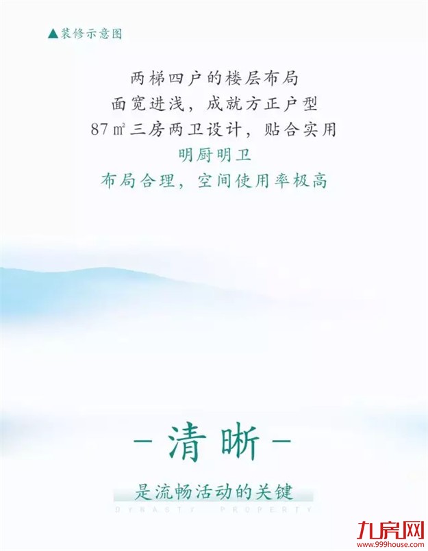 厦门爆款 | 一套足以写入户型教科书的87㎡三房 ——九房网