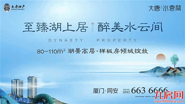 厦门爆款 | 一套足以写入户型教科书的87㎡三房 ——九房网