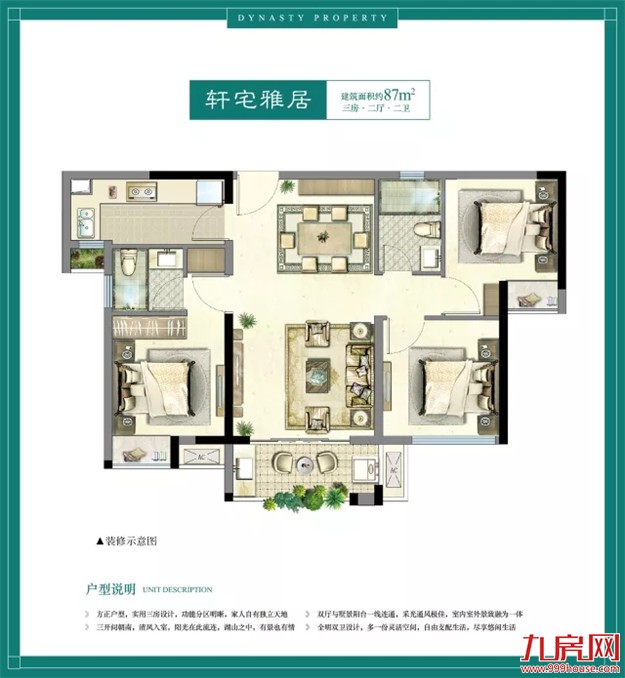 厦门爆款 | 一套足以写入户型教科书的87㎡三房 ——九房网