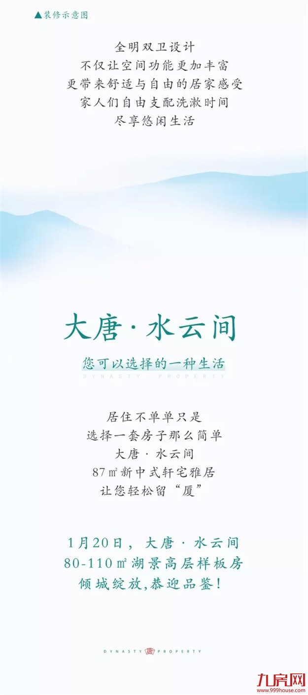 厦门爆款 | 一套足以写入户型教科书的87㎡三房 ——九房网