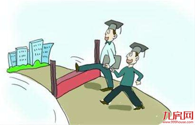 近20城放松落户抢人才 变相调低购房门槛——九房网