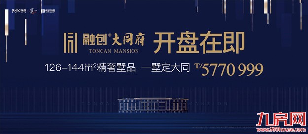 深度揭秘：厦门这个深具潜力的黑马型城熟区域！——九房网