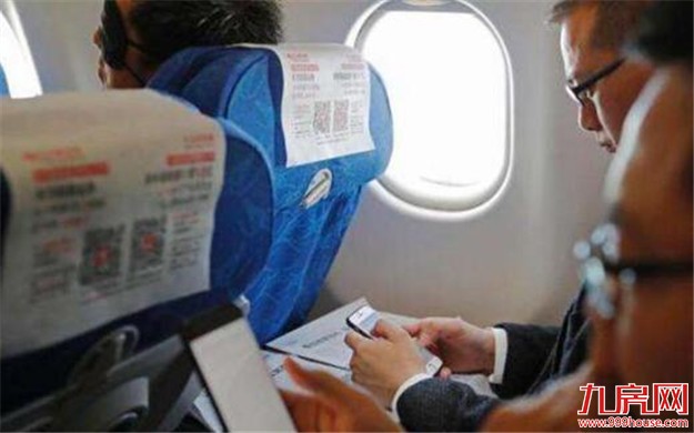 即日起乘厦航飞机航班可以玩手机啦 需打开飞行模式——九房网 即日起乘厦航飞机航班可以玩手机啦 需打开飞行模式——九房网