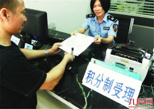 积分取消 入户更方便：中山今年仅受理积分入学、承租公租房业务——九房网