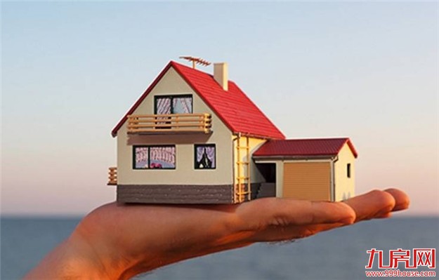 国家发改委：建立多渠道保障、租购并举的住房制度——九房网