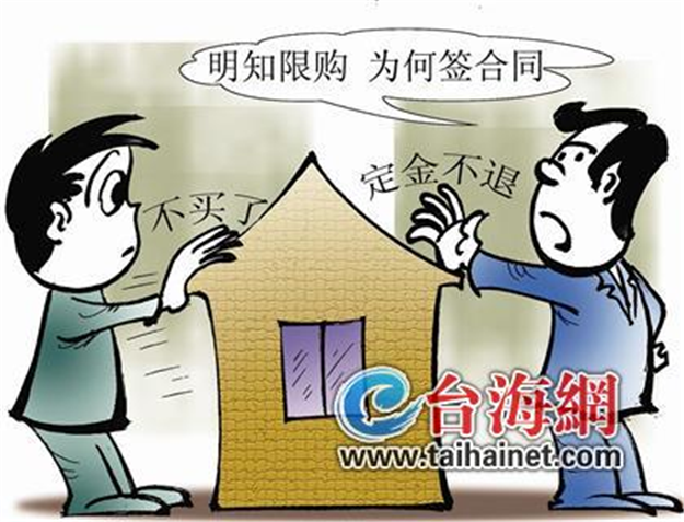 没有买房资格却签下了购房合同 男子白“送”20万——九房网 没有买房资格却签下了购房合同 男子白“送”20万——九房网