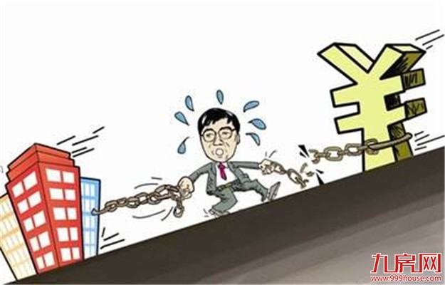 房地产信托遭遇严监管 房企加快海外发债输血步伐——九房网