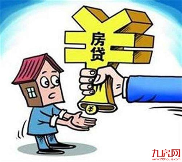 开年房贷额度管控从严 银行称中介也不容易贷到款——九房网