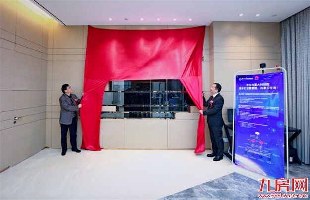 厦门大学国家大学科技园主园区 协同展示中心启用仪式——九房网