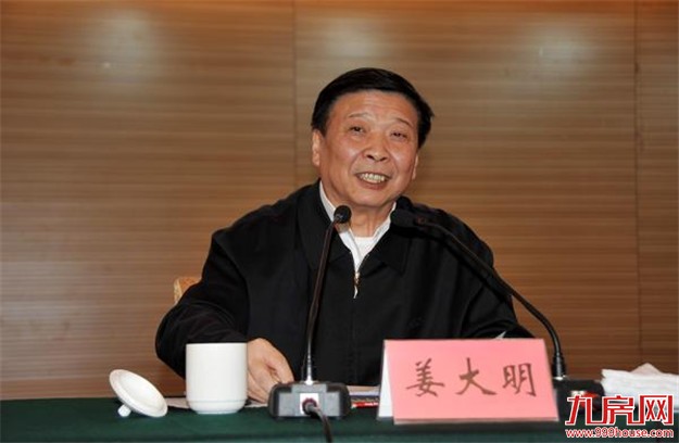 姜大明：确保到2020年，城乡统一建设用地市场基本建立——九房网