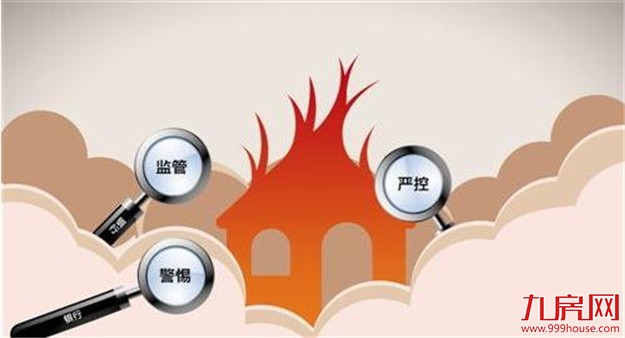 部分银行或暂停房地产开发贷业务 房企寒冬叹钱紧——九房网 部分银行或暂停房地产开发贷业务 房企寒冬叹钱紧——九房网