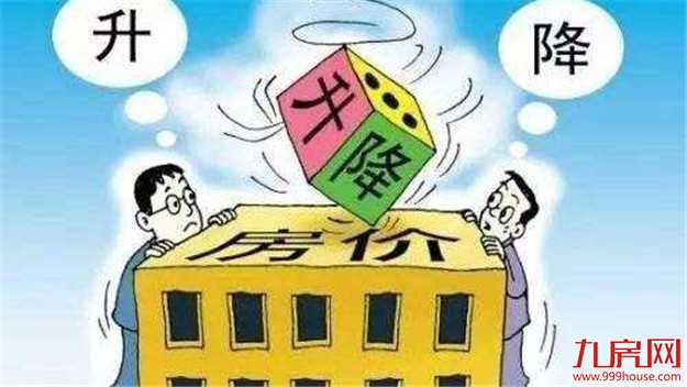 房地产进入平台整理期 分析称房价不会暴涨暴跌——九房网 房地产进入平台整理期 分析称房价不会暴涨暴跌——九房网
