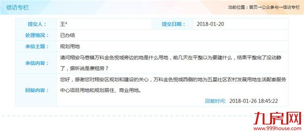 厦门房产,厦门房地产,厦门新房,九房网,厦门房产