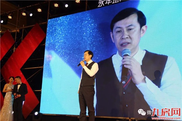 【永年地产•有巢氏集团】 “SUPER梦”年度大会 暨尾牙感恩宴璀璨落幕！——九房网