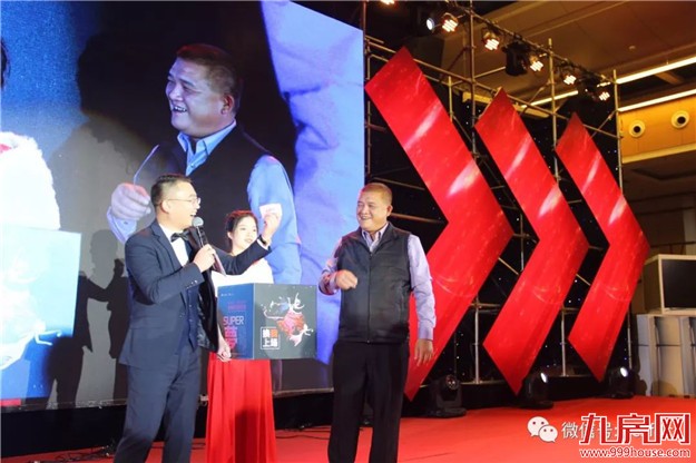 【永年地产•有巢氏集团】 “SUPER梦”年度大会 暨尾牙感恩宴璀璨落幕！——九房网