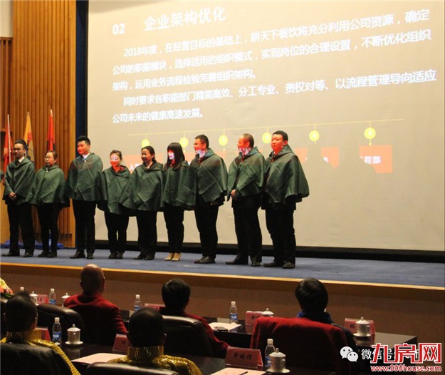 【永年地产•有巢氏集团】 “SUPER梦”年度大会 暨尾牙感恩宴璀璨落幕！——九房网