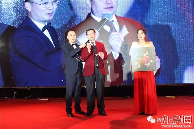 【永年地产•有巢氏集团】 “SUPER梦”年度大会 暨尾牙感恩宴璀璨落幕！——九房网