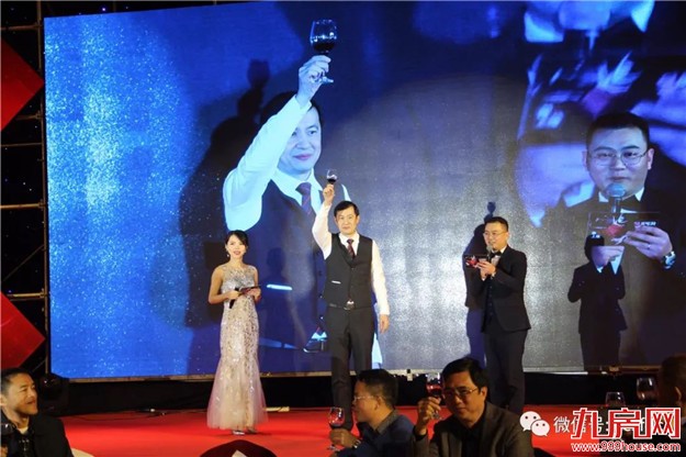 【永年地产•有巢氏集团】 “SUPER梦”年度大会 暨尾牙感恩宴璀璨落幕！——九房网